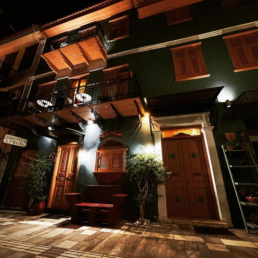 Kyveli Suites Nafplio Ngoại thất bức ảnh